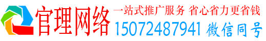 奎文官理百度信息流